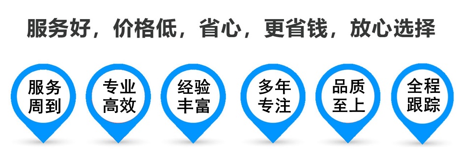 东明货运专线 上海嘉定至东明物流公司 嘉定到东明仓储配送